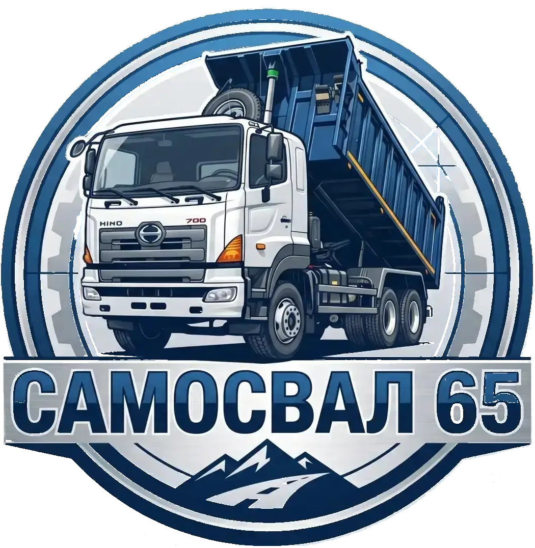 Самосвал 65